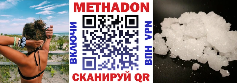Метадон VHQ  мориарти формула  Ковдор 