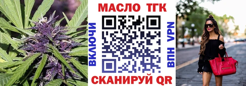 ТГК THC oil цена Ковдор